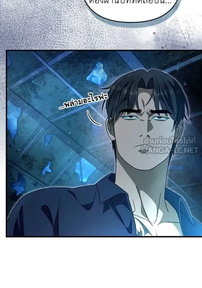 The Delusional Hunter in Another World เชื่อเถอะ ฉันเป็นฮันเตอร์ห่วยแตก ตอนที่ 47 หน้า 103