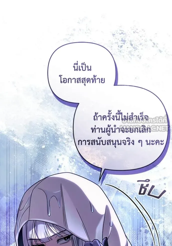 The Delusional Hunter in Another World เชื่อเถอะ ฉันเป็นฮันเตอร์ห่วยแตก ตอนที่ 47 หน้า 104