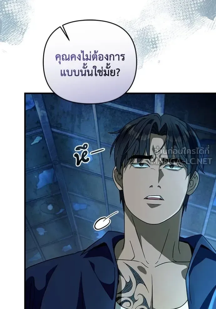 The Delusional Hunter in Another World เชื่อเถอะ ฉันเป็นฮันเตอร์ห่วยแตก ตอนที่ 47 หน้า 106