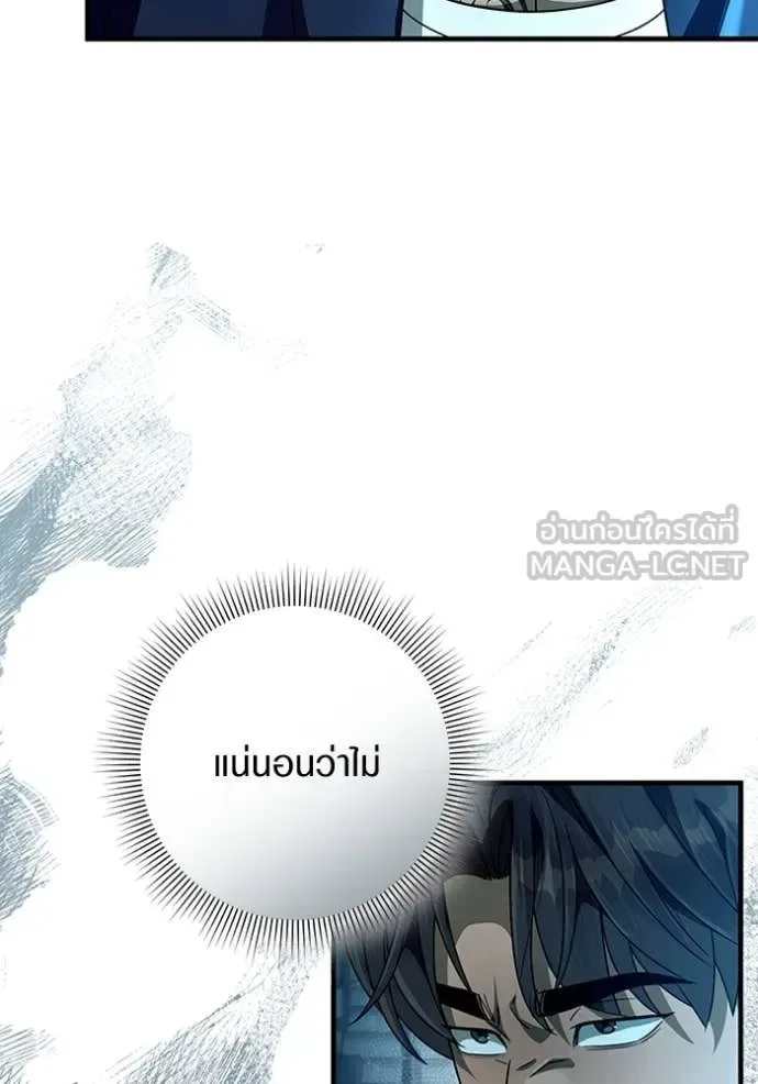 The Delusional Hunter in Another World เชื่อเถอะ ฉันเป็นฮันเตอร์ห่วยแตก ตอนที่ 47 หน้า 107