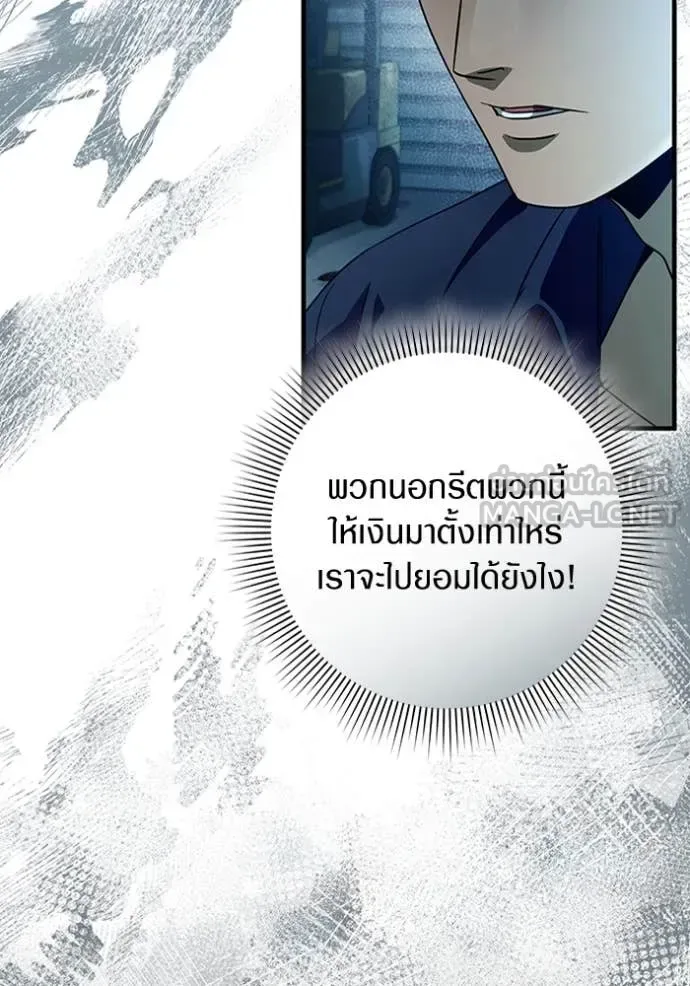 The Delusional Hunter in Another World เชื่อเถอะ ฉันเป็นฮันเตอร์ห่วยแตก ตอนที่ 47 หน้า 108