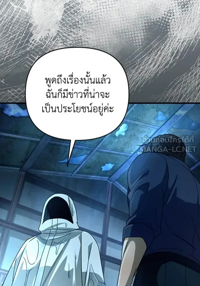 The Delusional Hunter in Another World เชื่อเถอะ ฉันเป็นฮันเตอร์ห่วยแตก ตอนที่ 47 หน้า 109