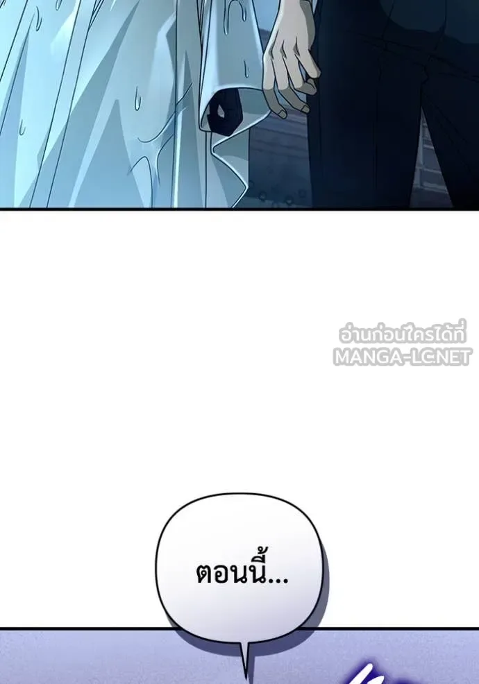 The Delusional Hunter in Another World เชื่อเถอะ ฉันเป็นฮันเตอร์ห่วยแตก ตอนที่ 47 หน้า 110
