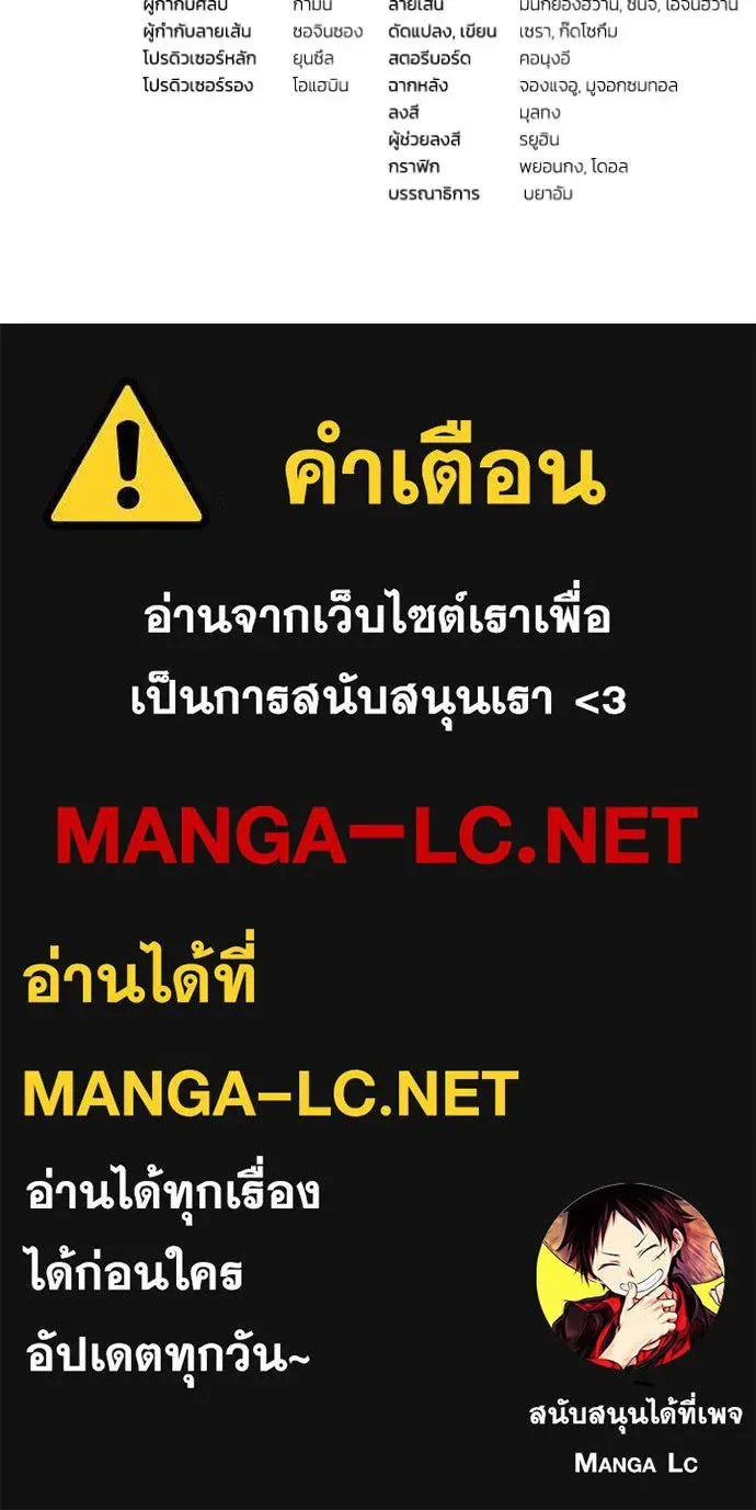 The Delusional Hunter in Another World เชื่อเถอะ ฉันเป็นฮันเตอร์ห่วยแตก ตอนที่ 47 หน้า 115