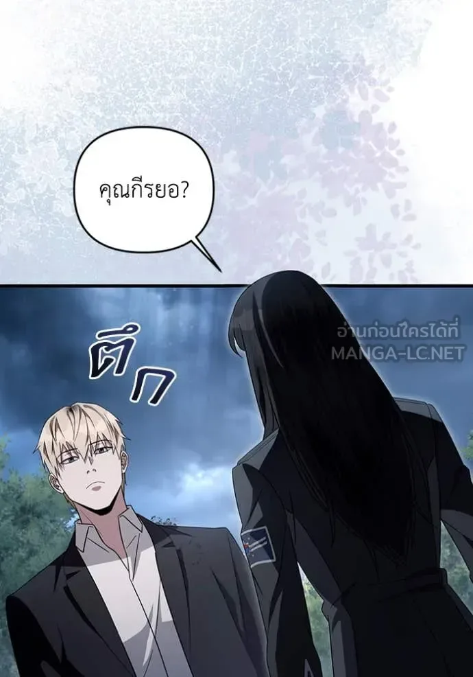 The Delusional Hunter in Another World เชื่อเถอะ ฉันเป็นฮันเตอร์ห่วยแตก ตอนที่ 47 หน้า 12