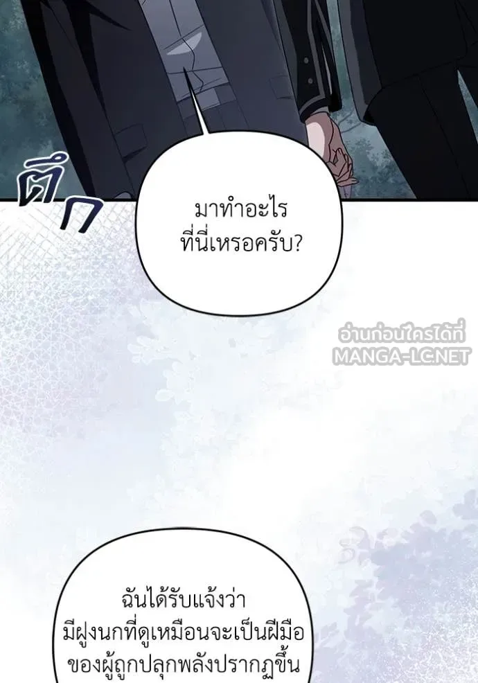 The Delusional Hunter in Another World เชื่อเถอะ ฉันเป็นฮันเตอร์ห่วยแตก ตอนที่ 47 หน้า 13