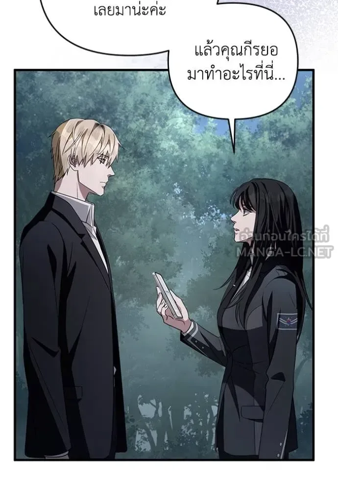 The Delusional Hunter in Another World เชื่อเถอะ ฉันเป็นฮันเตอร์ห่วยแตก ตอนที่ 47 หน้า 14