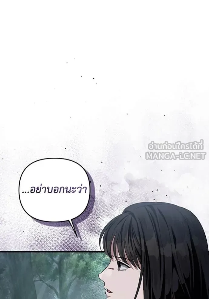 The Delusional Hunter in Another World เชื่อเถอะ ฉันเป็นฮันเตอร์ห่วยแตก ตอนที่ 47 หน้า 15