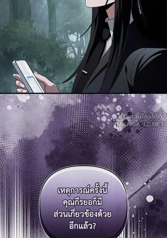 The Delusional Hunter in Another World เชื่อเถอะ ฉันเป็นฮันเตอร์ห่วยแตก ตอนที่ 47 หน้า 16