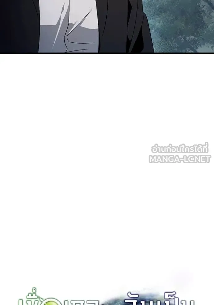 The Delusional Hunter in Another World เชื่อเถอะ ฉันเป็นฮันเตอร์ห่วยแตก ตอนที่ 47 หน้า 18