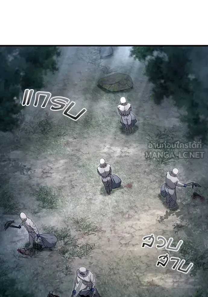The Delusional Hunter in Another World เชื่อเถอะ ฉันเป็นฮันเตอร์ห่วยแตก ตอนที่ 47 หน้า 20