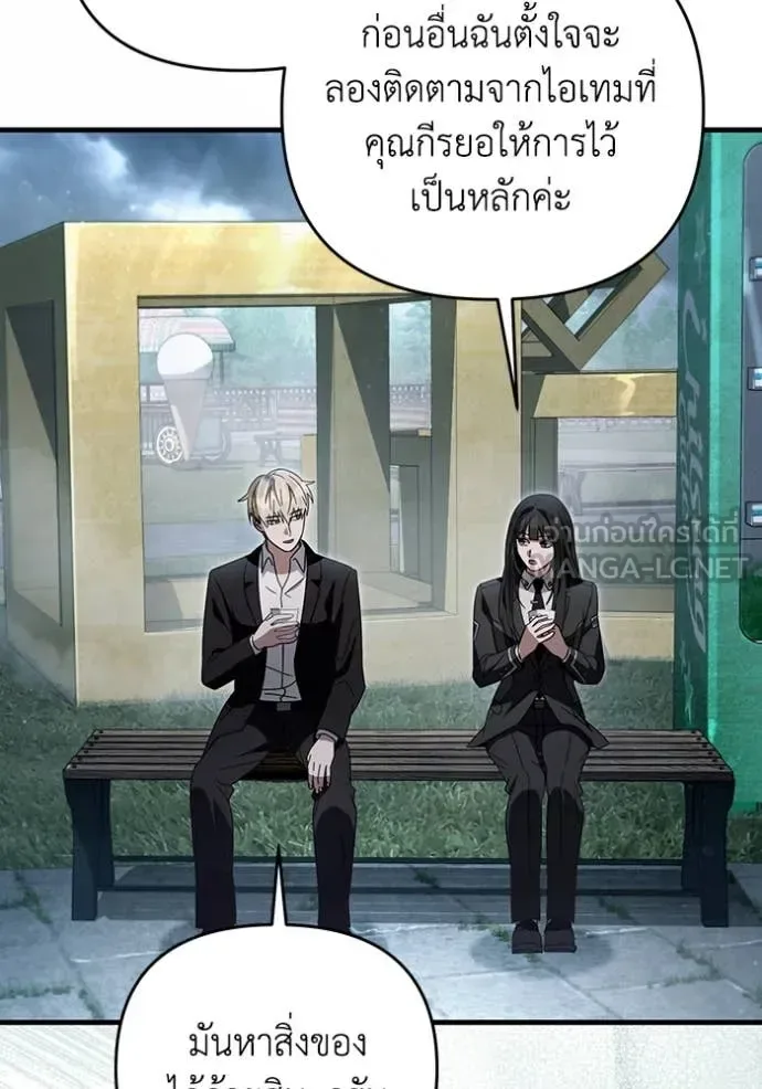 The Delusional Hunter in Another World เชื่อเถอะ ฉันเป็นฮันเตอร์ห่วยแตก ตอนที่ 47 หน้า 22