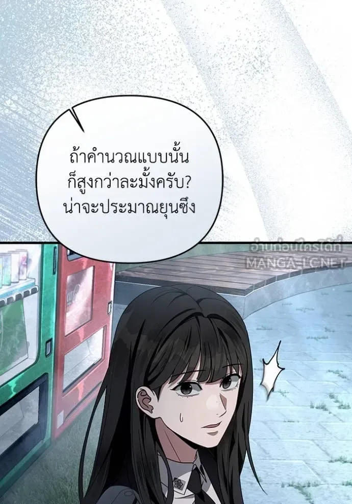The Delusional Hunter in Another World เชื่อเถอะ ฉันเป็นฮันเตอร์ห่วยแตก ตอนที่ 47 หน้า 26