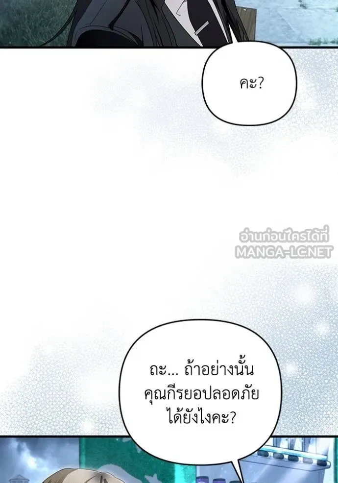 The Delusional Hunter in Another World เชื่อเถอะ ฉันเป็นฮันเตอร์ห่วยแตก ตอนที่ 47 หน้า 27