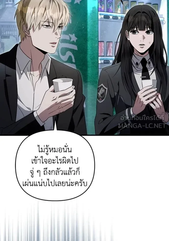 The Delusional Hunter in Another World เชื่อเถอะ ฉันเป็นฮันเตอร์ห่วยแตก ตอนที่ 47 หน้า 28