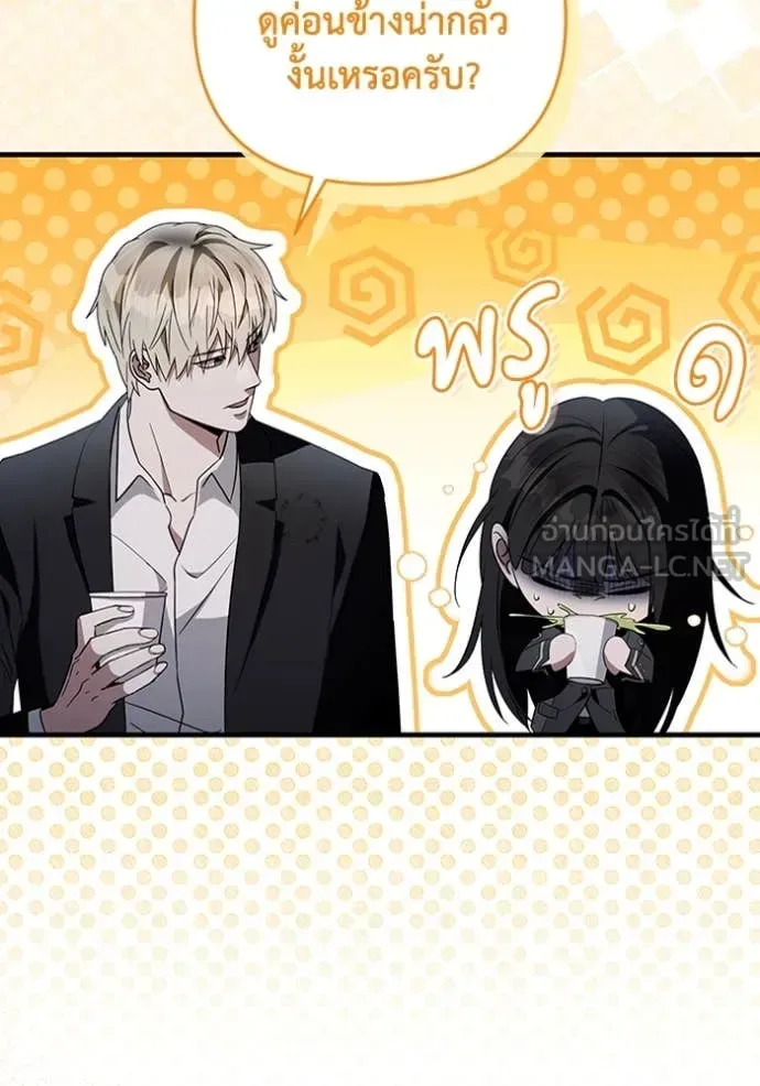 The Delusional Hunter in Another World เชื่อเถอะ ฉันเป็นฮันเตอร์ห่วยแตก ตอนที่ 47 หน้า 31