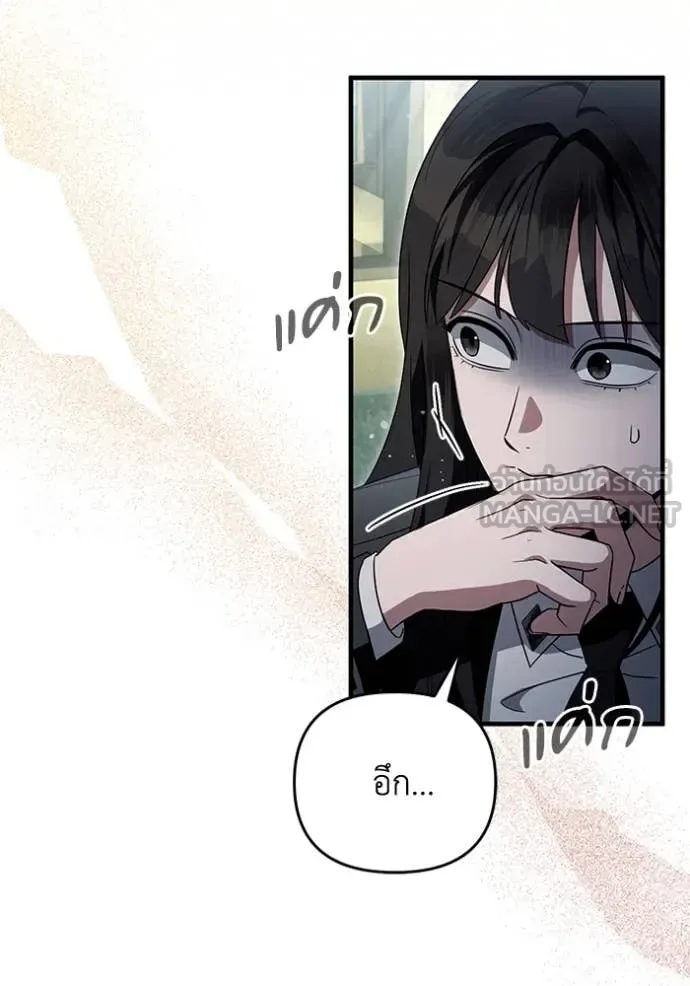 The Delusional Hunter in Another World เชื่อเถอะ ฉันเป็นฮันเตอร์ห่วยแตก ตอนที่ 47 หน้า 32