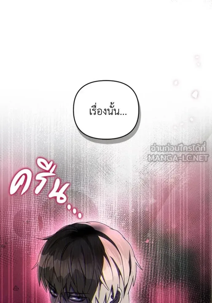 The Delusional Hunter in Another World เชื่อเถอะ ฉันเป็นฮันเตอร์ห่วยแตก ตอนที่ 47 หน้า 33