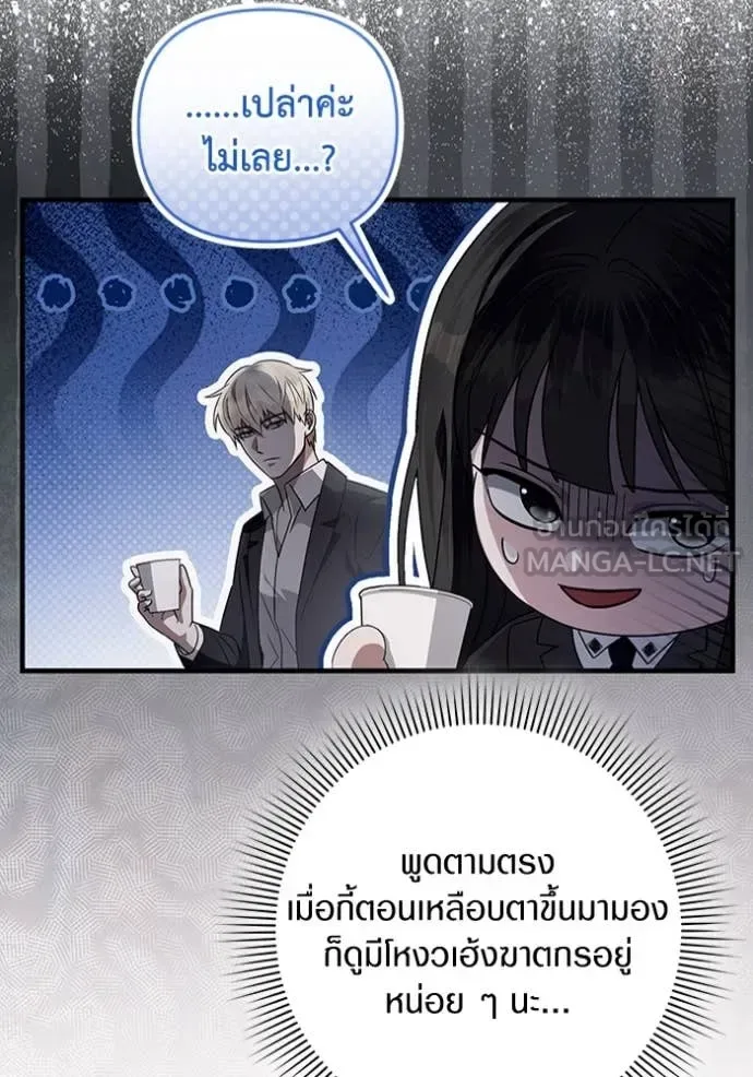 The Delusional Hunter in Another World เชื่อเถอะ ฉันเป็นฮันเตอร์ห่วยแตก ตอนที่ 47 หน้า 35