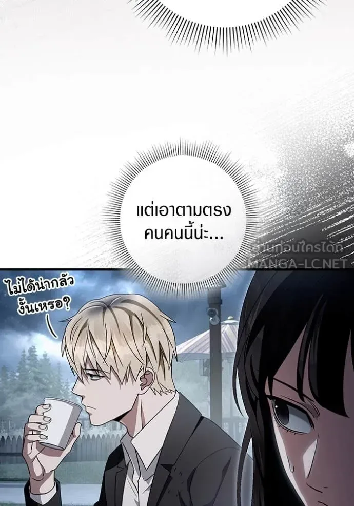 The Delusional Hunter in Another World เชื่อเถอะ ฉันเป็นฮันเตอร์ห่วยแตก ตอนที่ 47 หน้า 36