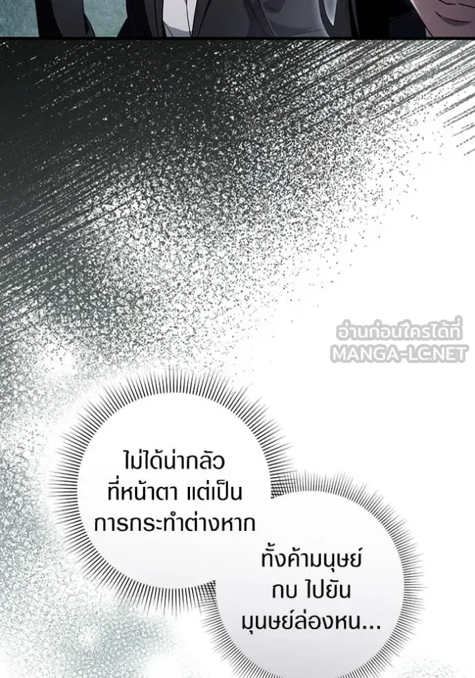 The Delusional Hunter in Another World เชื่อเถอะ ฉันเป็นฮันเตอร์ห่วยแตก ตอนที่ 47 หน้า 37