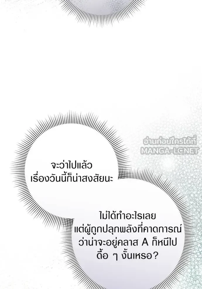 The Delusional Hunter in Another World เชื่อเถอะ ฉันเป็นฮันเตอร์ห่วยแตก ตอนที่ 47 หน้า 39
