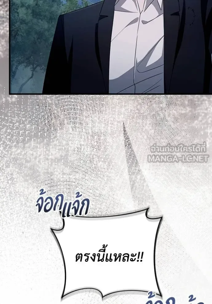 The Delusional Hunter in Another World เชื่อเถอะ ฉันเป็นฮันเตอร์ห่วยแตก ตอนที่ 47 หน้า 4
