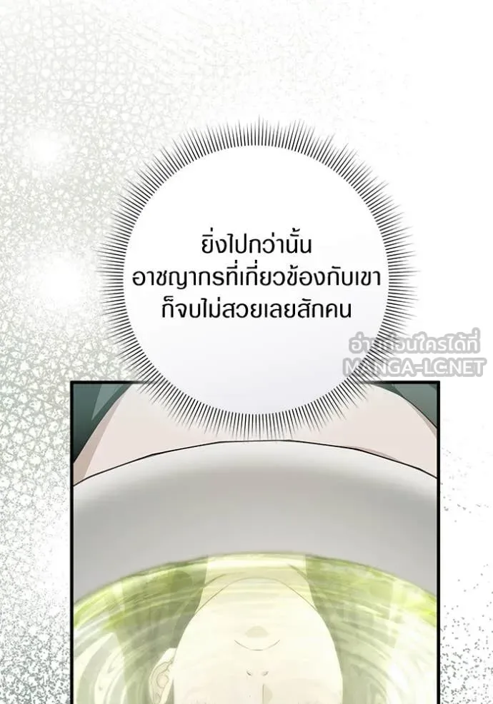 The Delusional Hunter in Another World เชื่อเถอะ ฉันเป็นฮันเตอร์ห่วยแตก ตอนที่ 47 หน้า 41