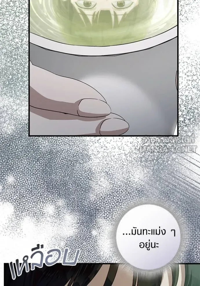 The Delusional Hunter in Another World เชื่อเถอะ ฉันเป็นฮันเตอร์ห่วยแตก ตอนที่ 47 หน้า 42