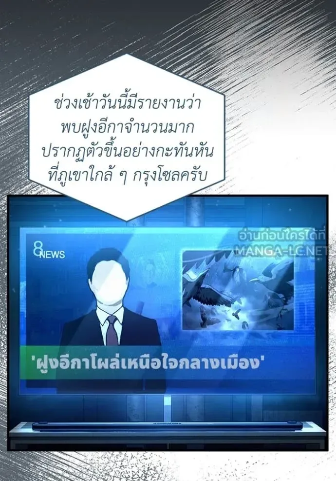 The Delusional Hunter in Another World เชื่อเถอะ ฉันเป็นฮันเตอร์ห่วยแตก ตอนที่ 47 หน้า 48