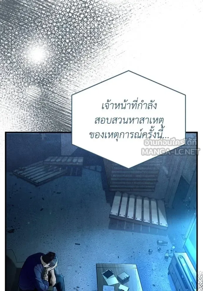 The Delusional Hunter in Another World เชื่อเถอะ ฉันเป็นฮันเตอร์ห่วยแตก ตอนที่ 47 หน้า 49