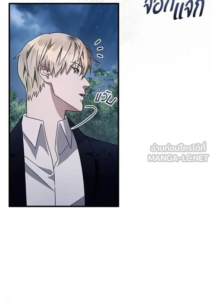 The Delusional Hunter in Another World เชื่อเถอะ ฉันเป็นฮันเตอร์ห่วยแตก ตอนที่ 47 หน้า 5