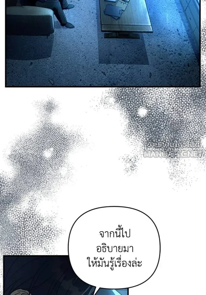 The Delusional Hunter in Another World เชื่อเถอะ ฉันเป็นฮันเตอร์ห่วยแตก ตอนที่ 47 หน้า 50