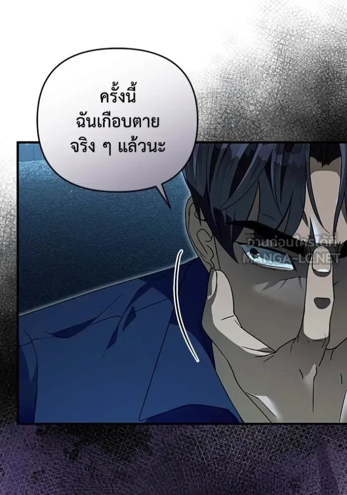 The Delusional Hunter in Another World เชื่อเถอะ ฉันเป็นฮันเตอร์ห่วยแตก ตอนที่ 47 หน้า 52