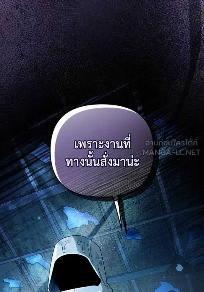 The Delusional Hunter in Another World เชื่อเถอะ ฉันเป็นฮันเตอร์ห่วยแตก ตอนที่ 47 หน้า 53