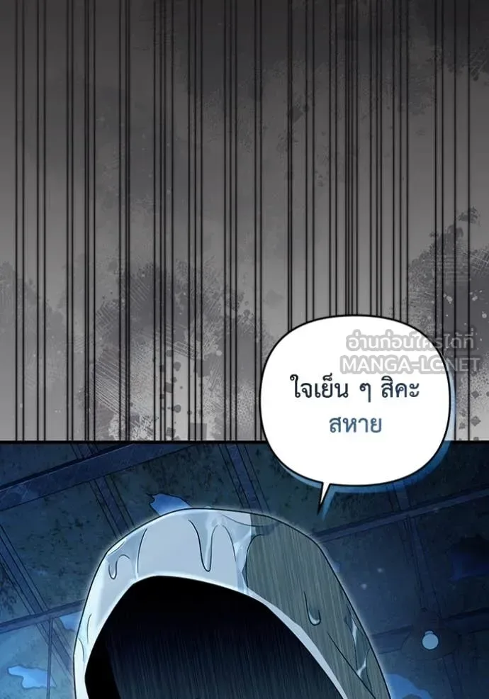 The Delusional Hunter in Another World เชื่อเถอะ ฉันเป็นฮันเตอร์ห่วยแตก ตอนที่ 47 หน้า 55