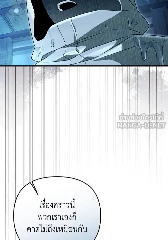 The Delusional Hunter in Another World เชื่อเถอะ ฉันเป็นฮันเตอร์ห่วยแตก ตอนที่ 47 หน้า 56