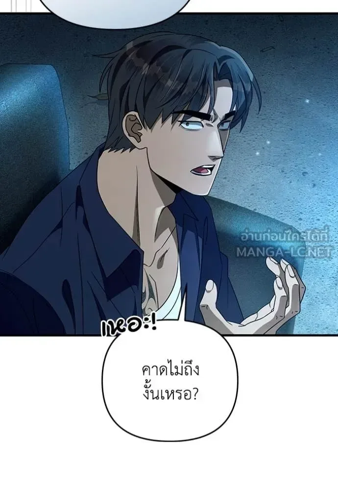The Delusional Hunter in Another World เชื่อเถอะ ฉันเป็นฮันเตอร์ห่วยแตก ตอนที่ 47 หน้า 57