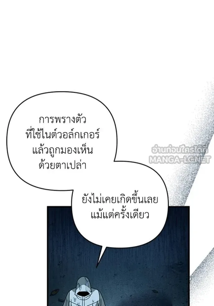 The Delusional Hunter in Another World เชื่อเถอะ ฉันเป็นฮันเตอร์ห่วยแตก ตอนที่ 47 หน้า 58