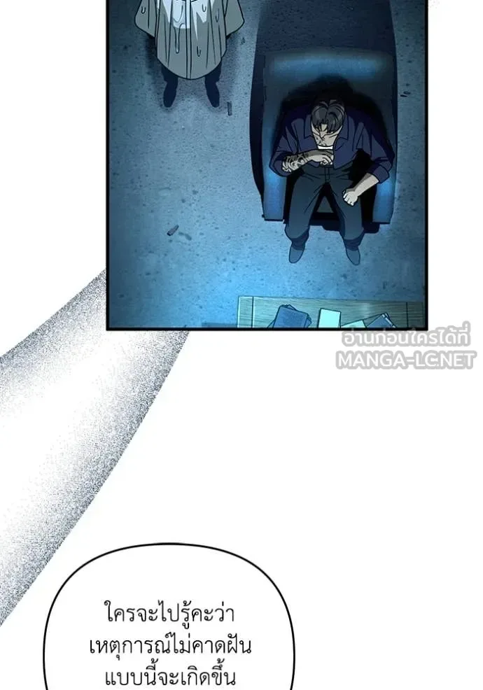 The Delusional Hunter in Another World เชื่อเถอะ ฉันเป็นฮันเตอร์ห่วยแตก ตอนที่ 47 หน้า 59