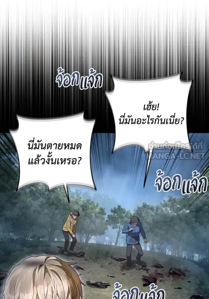 The Delusional Hunter in Another World เชื่อเถอะ ฉันเป็นฮันเตอร์ห่วยแตก ตอนที่ 47 หน้า 6