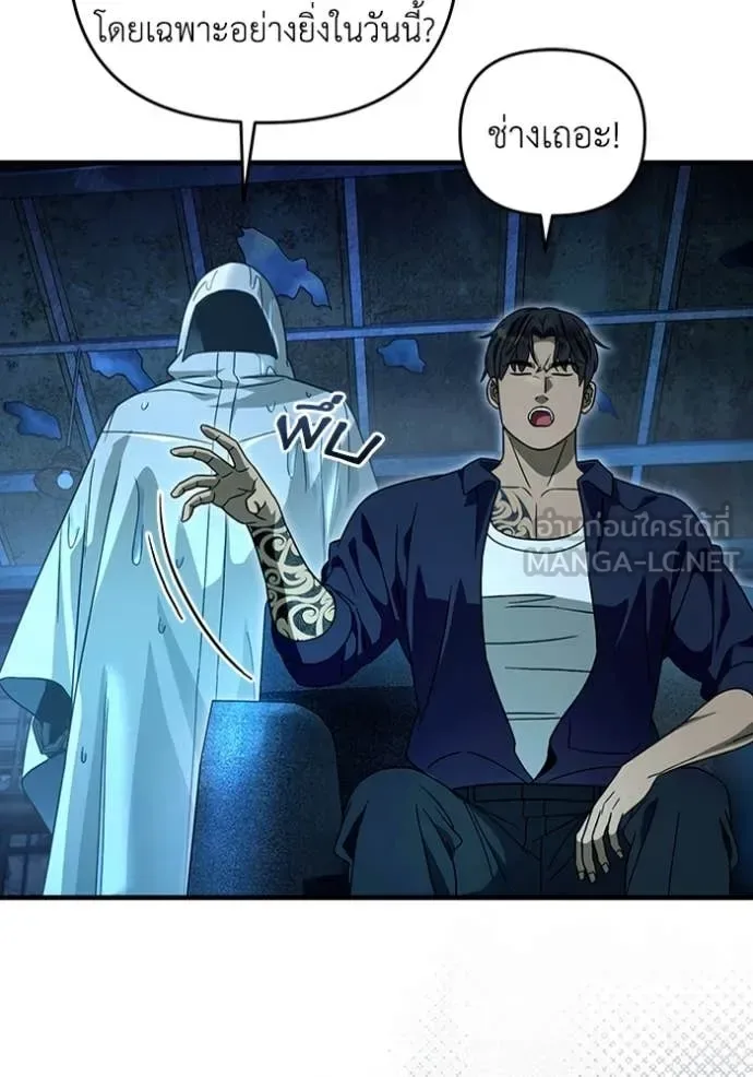 The Delusional Hunter in Another World เชื่อเถอะ ฉันเป็นฮันเตอร์ห่วยแตก ตอนที่ 47 หน้า 60