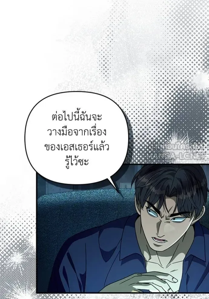 The Delusional Hunter in Another World เชื่อเถอะ ฉันเป็นฮันเตอร์ห่วยแตก ตอนที่ 47 หน้า 61