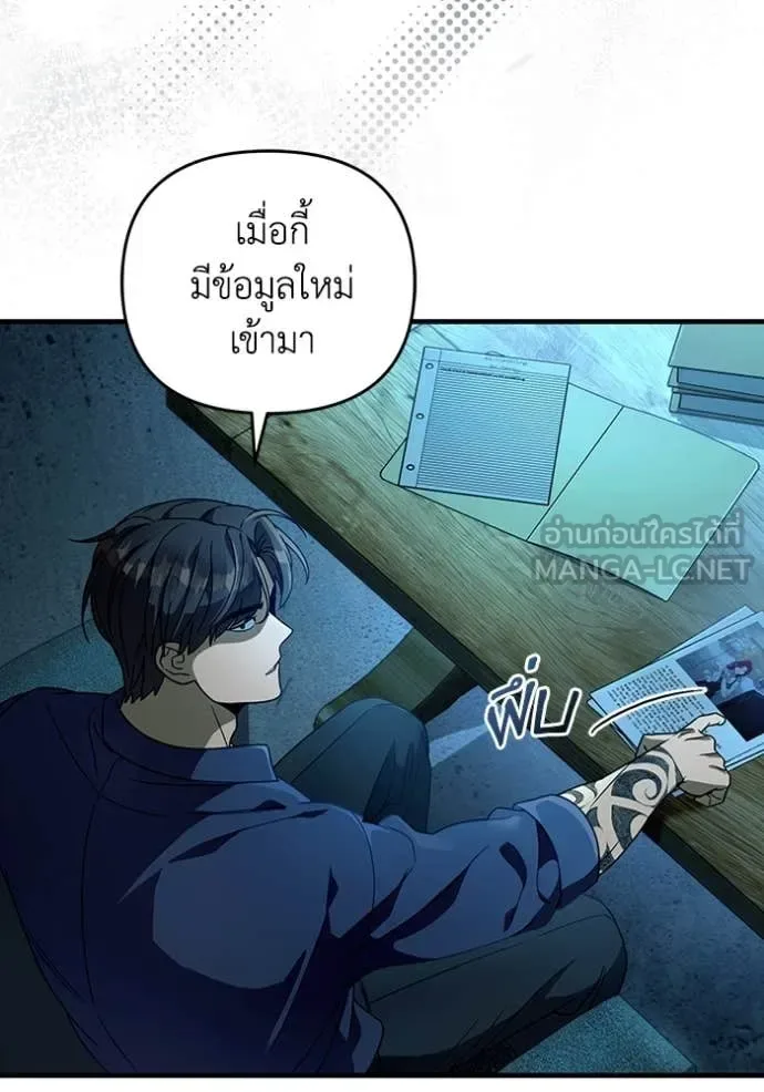 The Delusional Hunter in Another World เชื่อเถอะ ฉันเป็นฮันเตอร์ห่วยแตก ตอนที่ 47 หน้า 63