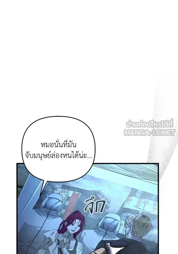 The Delusional Hunter in Another World เชื่อเถอะ ฉันเป็นฮันเตอร์ห่วยแตก ตอนที่ 47 หน้า 64