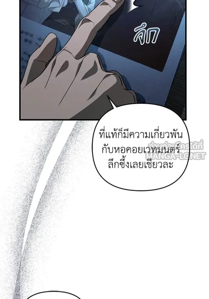 The Delusional Hunter in Another World เชื่อเถอะ ฉันเป็นฮันเตอร์ห่วยแตก ตอนที่ 47 หน้า 65