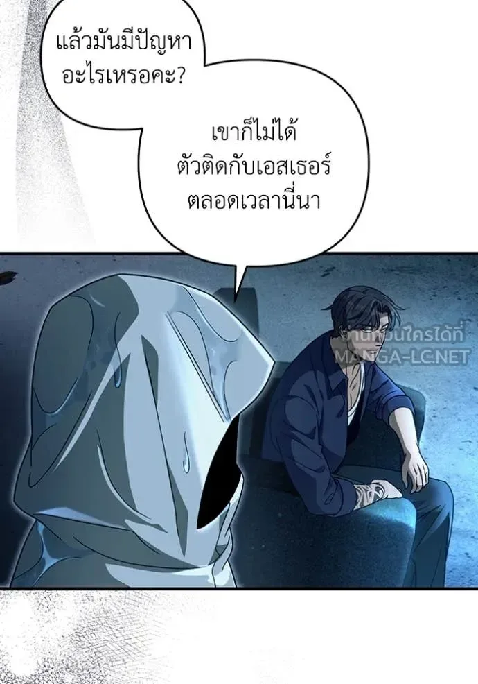 The Delusional Hunter in Another World เชื่อเถอะ ฉันเป็นฮันเตอร์ห่วยแตก ตอนที่ 47 หน้า 66