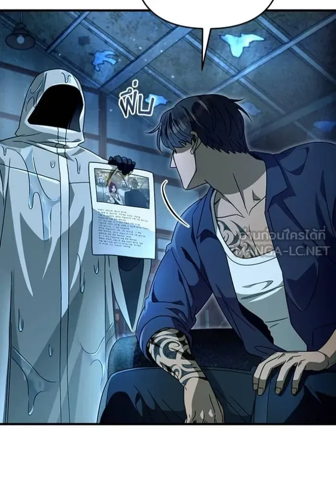 The Delusional Hunter in Another World เชื่อเถอะ ฉันเป็นฮันเตอร์ห่วยแตก ตอนที่ 47 หน้า 72