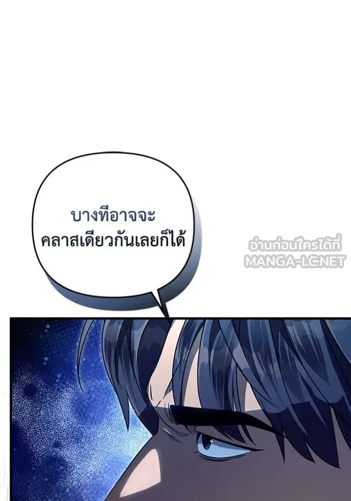 The Delusional Hunter in Another World เชื่อเถอะ ฉันเป็นฮันเตอร์ห่วยแตก ตอนที่ 47 หน้า 73