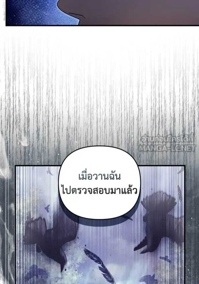 The Delusional Hunter in Another World เชื่อเถอะ ฉันเป็นฮันเตอร์ห่วยแตก ตอนที่ 47 หน้า 74